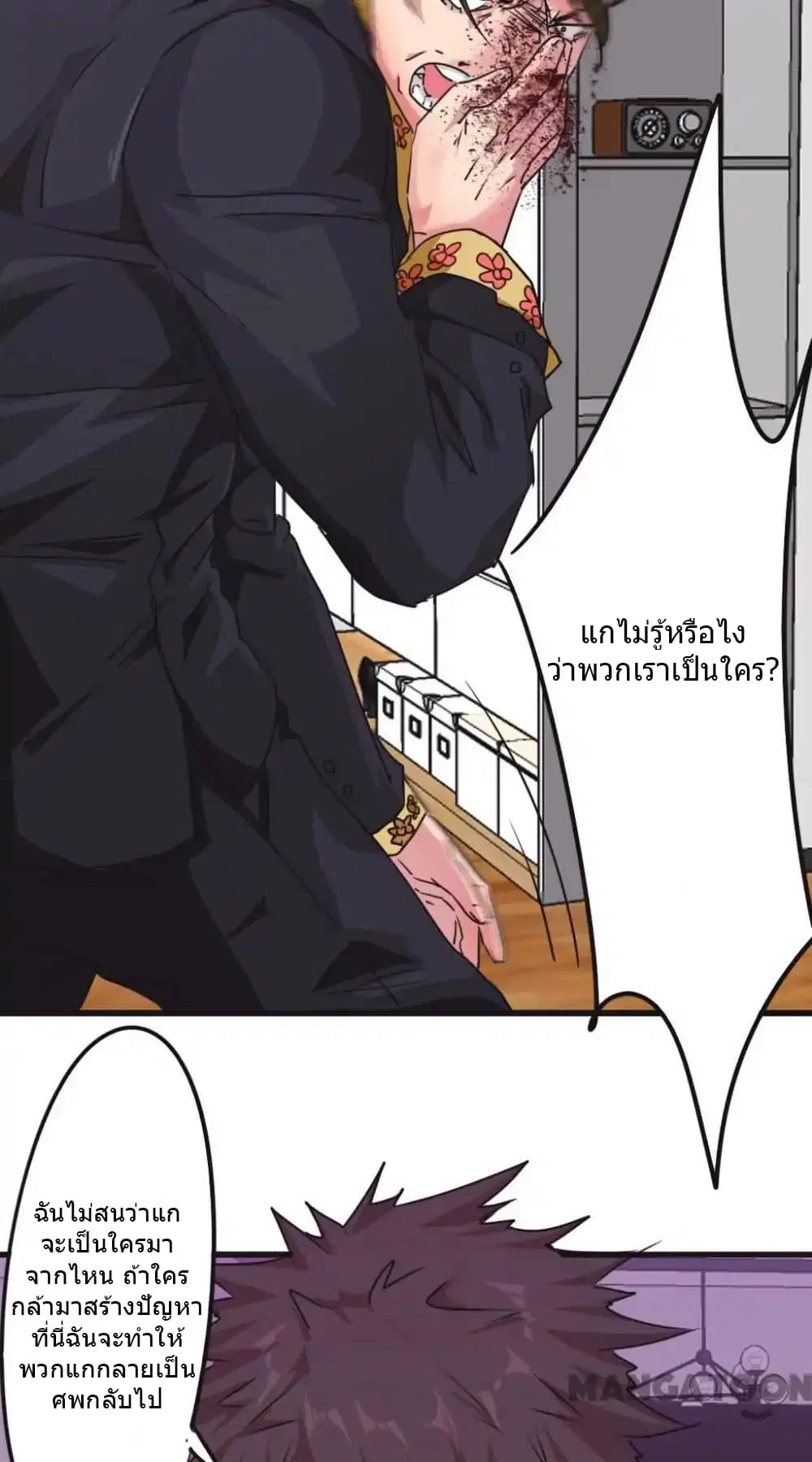 Strongest Worker ตอนที่ 106 หน้า 3