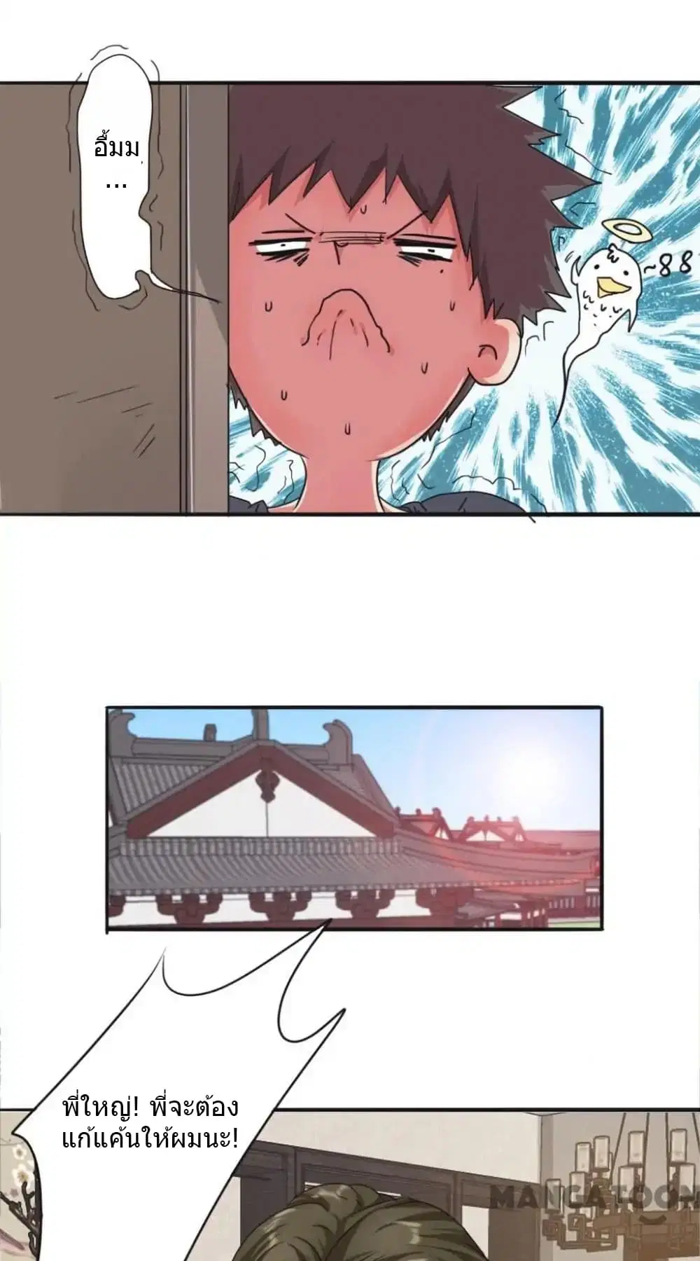 Strongest Worker ตอนที่ 107 หน้า 2