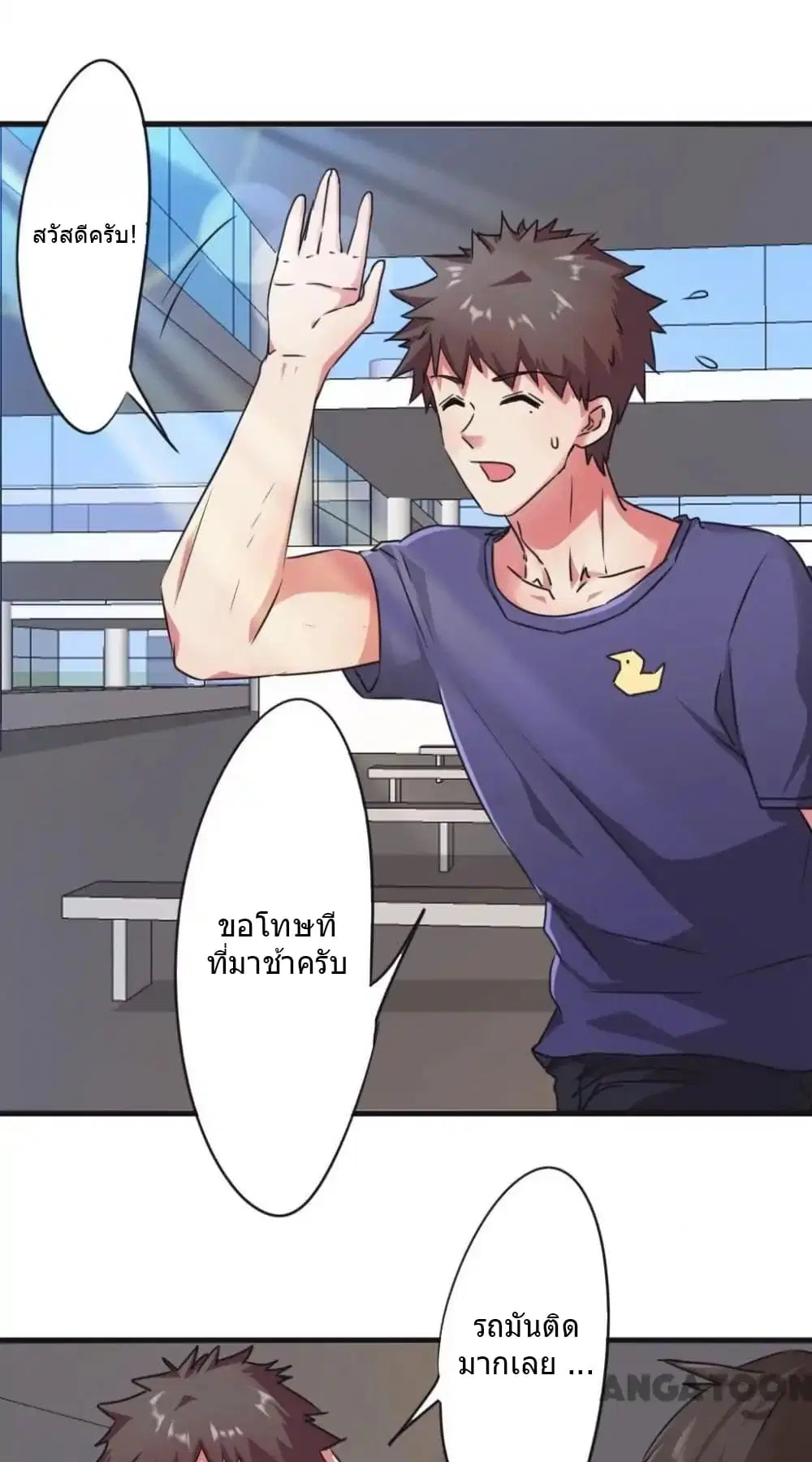 Strongest Worker ตอนที่ 108 หน้า 2