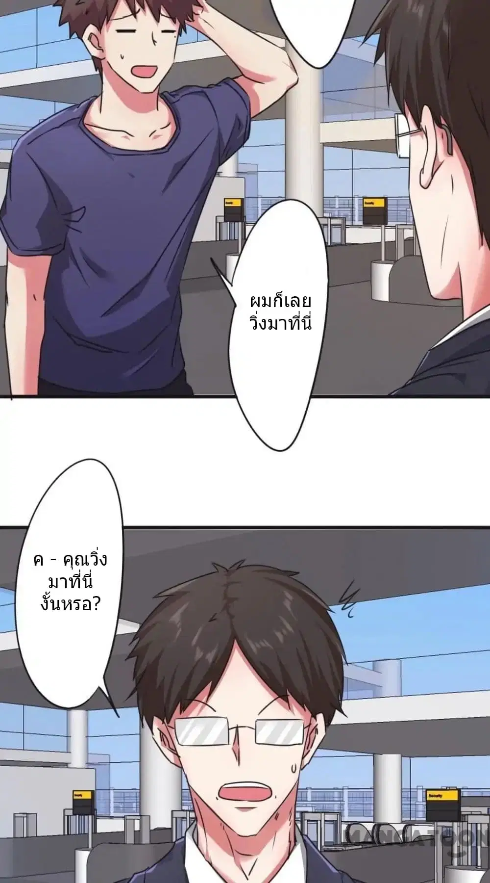 Strongest Worker ตอนที่ 108 หน้า 3