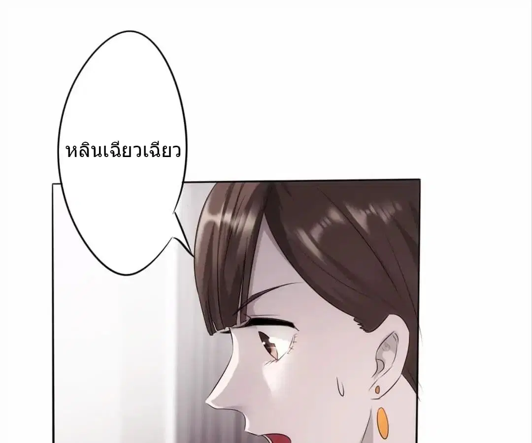 Strongest Worker ตอนที่ 11 หน้า 2