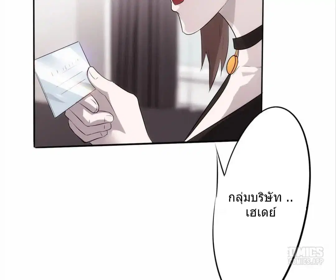 Strongest Worker ตอนที่ 11 หน้า 3