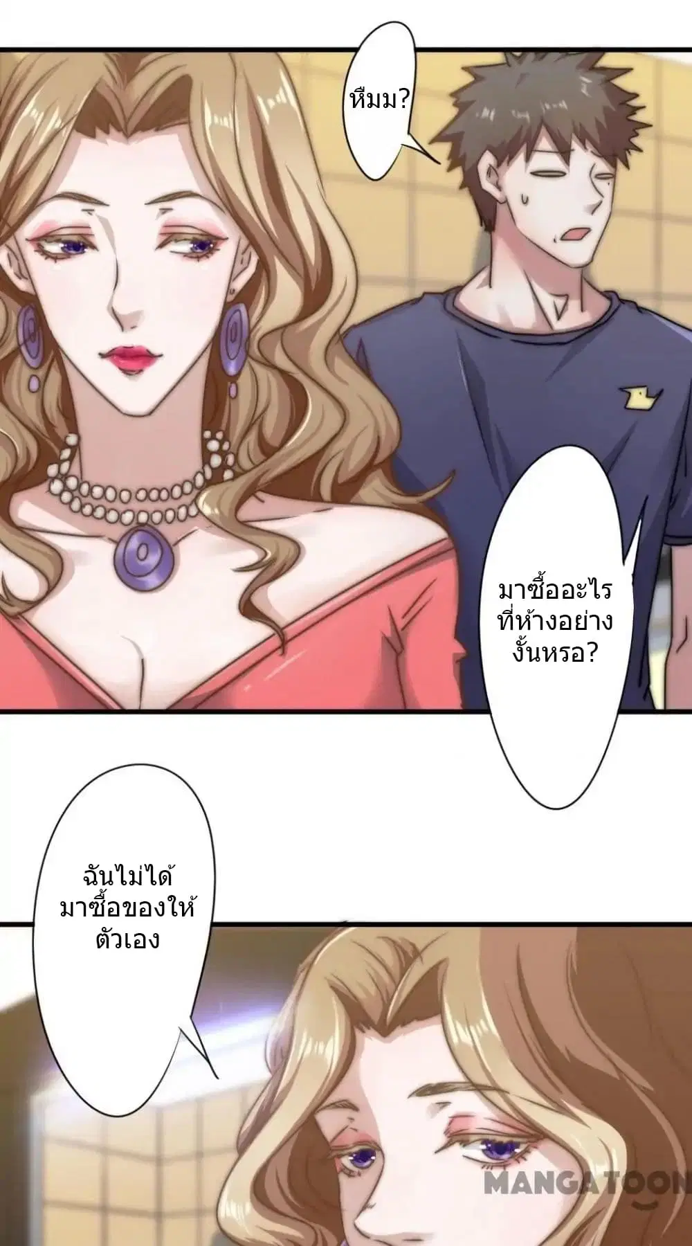 Strongest Worker ตอนที่ 110 หน้า 2