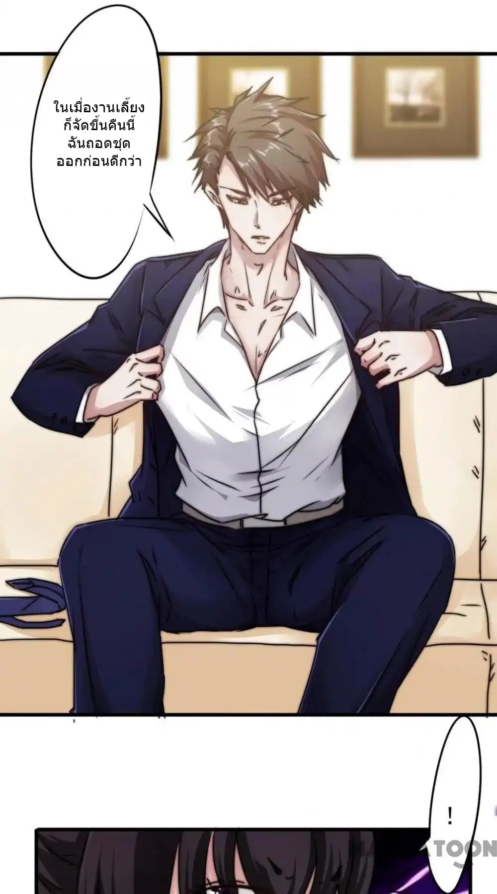 Strongest Worker ตอนที่ 111 หน้า 2