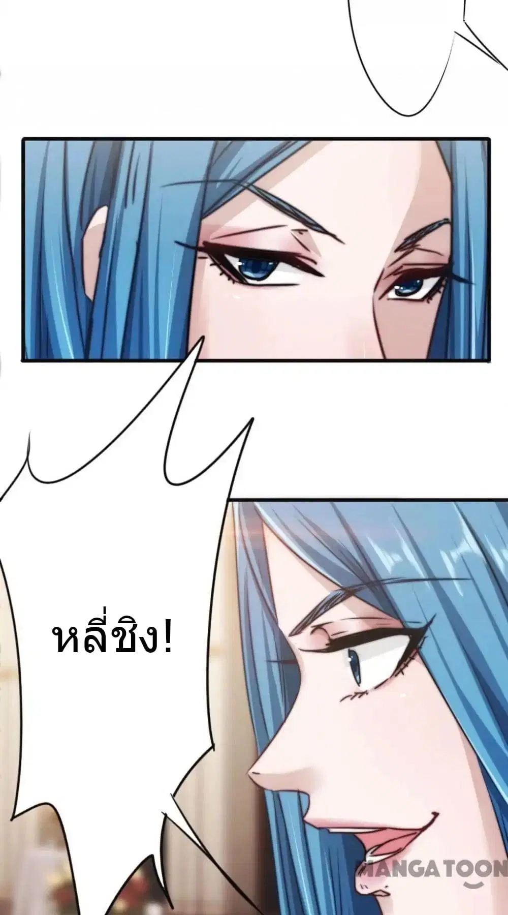 Strongest Worker ตอนที่ 112 หน้า 3