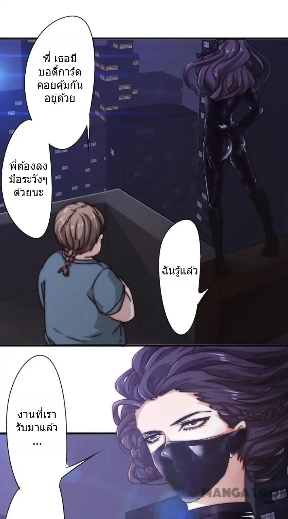 Strongest Worker ตอนที่ 113 หน้า 2