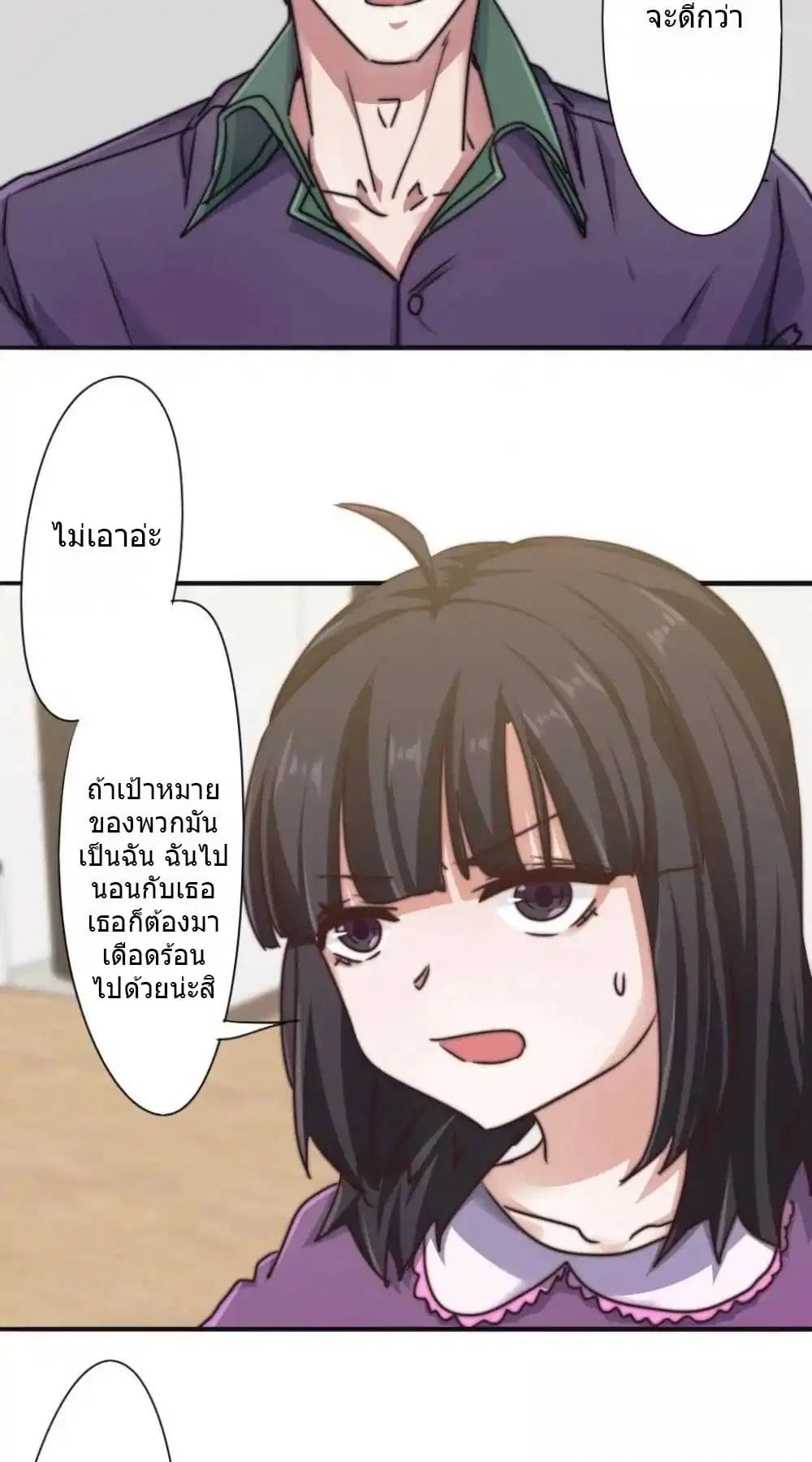 Strongest Worker ตอนที่ 115 หน้า 3