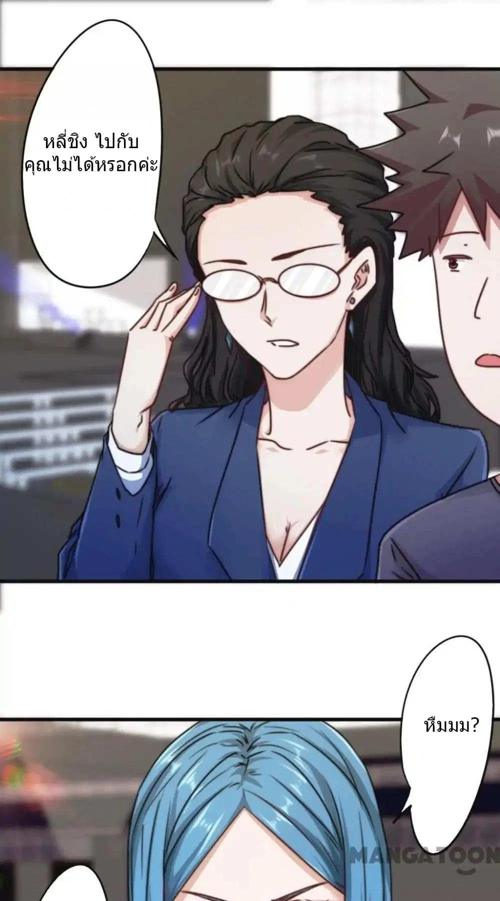 Strongest Worker ตอนที่ 117 หน้า 2