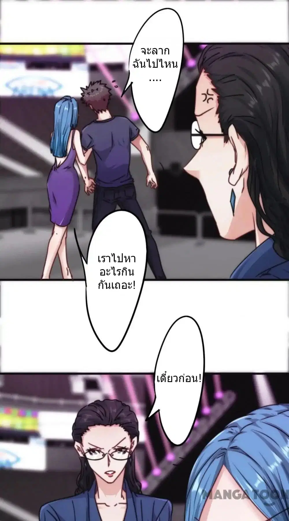 Strongest Worker ตอนที่ 118 หน้า 2