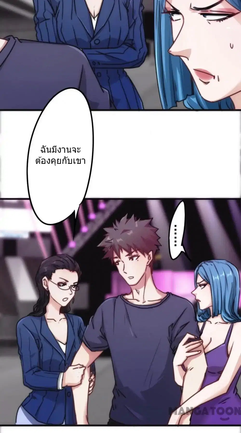 Strongest Worker ตอนที่ 118 หน้า 3