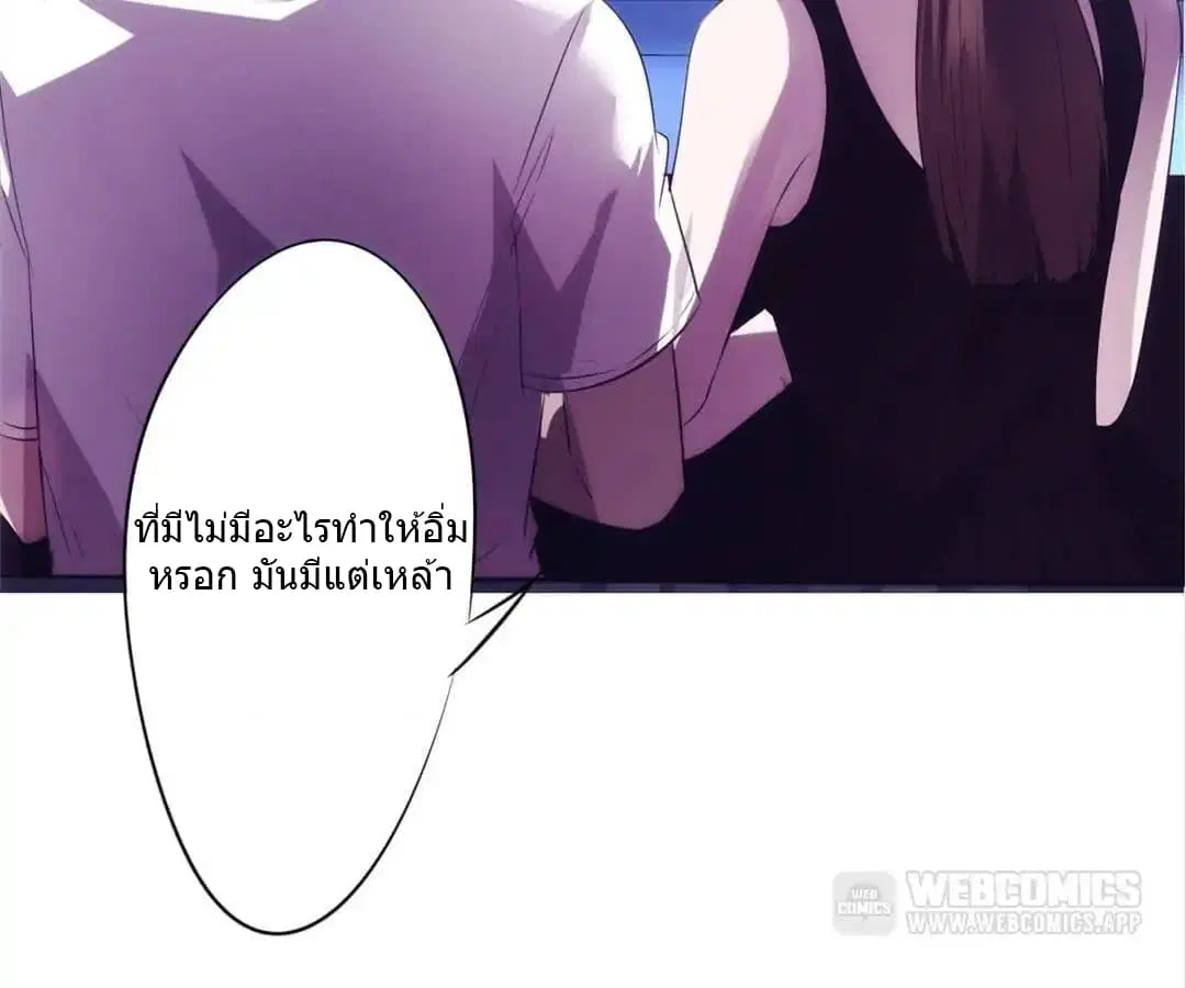 Strongest Worker ตอนที่ 12 หน้า 3