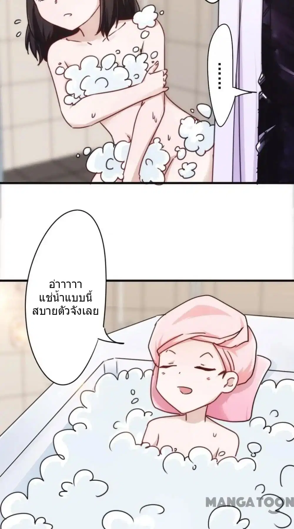 Strongest Worker ตอนที่ 120 หน้า 3