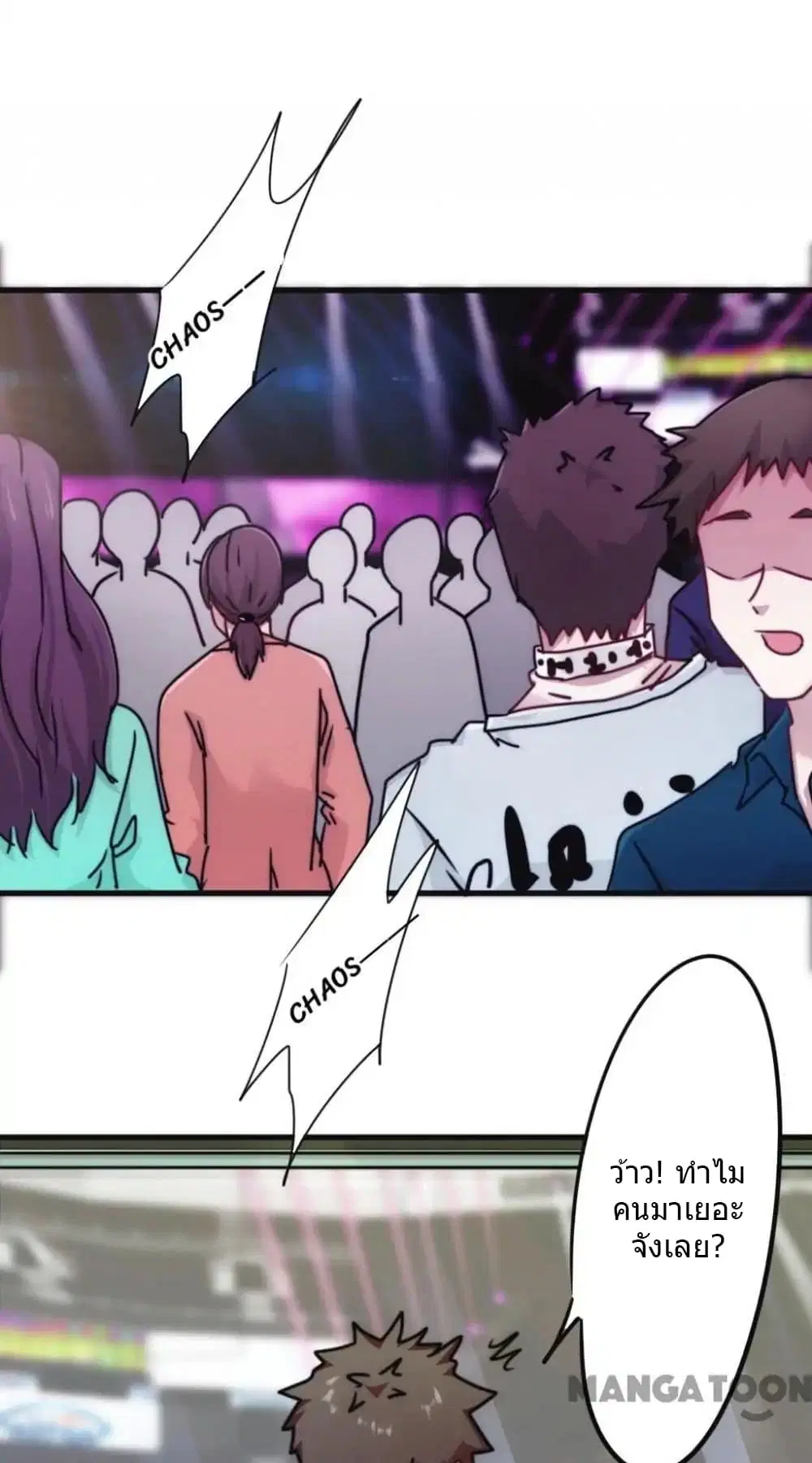 Strongest Worker ตอนที่ 123 หน้า 2