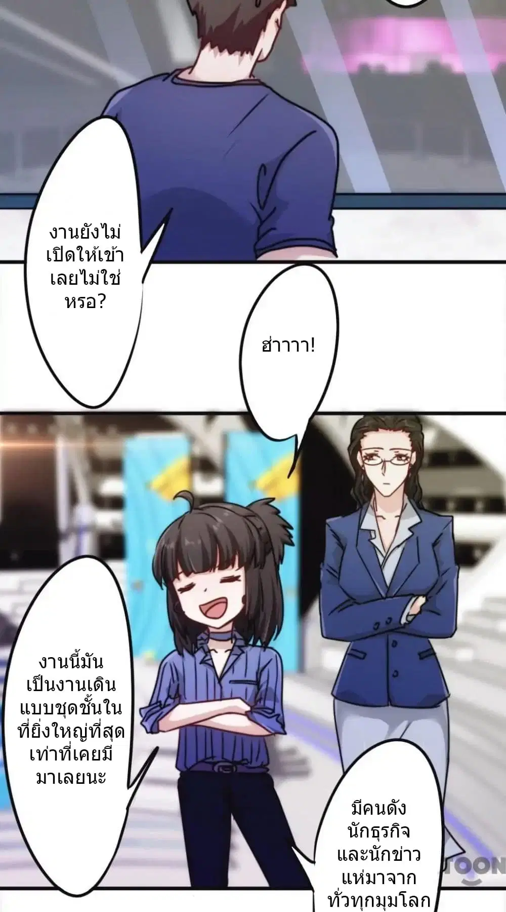 Strongest Worker ตอนที่ 123 หน้า 3