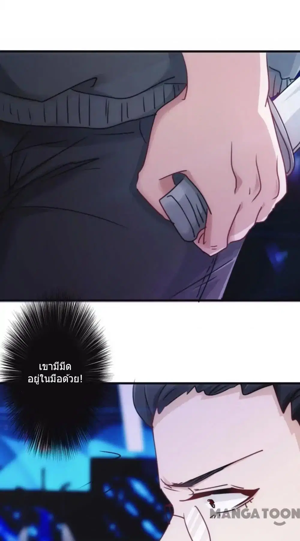 Strongest Worker ตอนที่ 125 หน้า 3