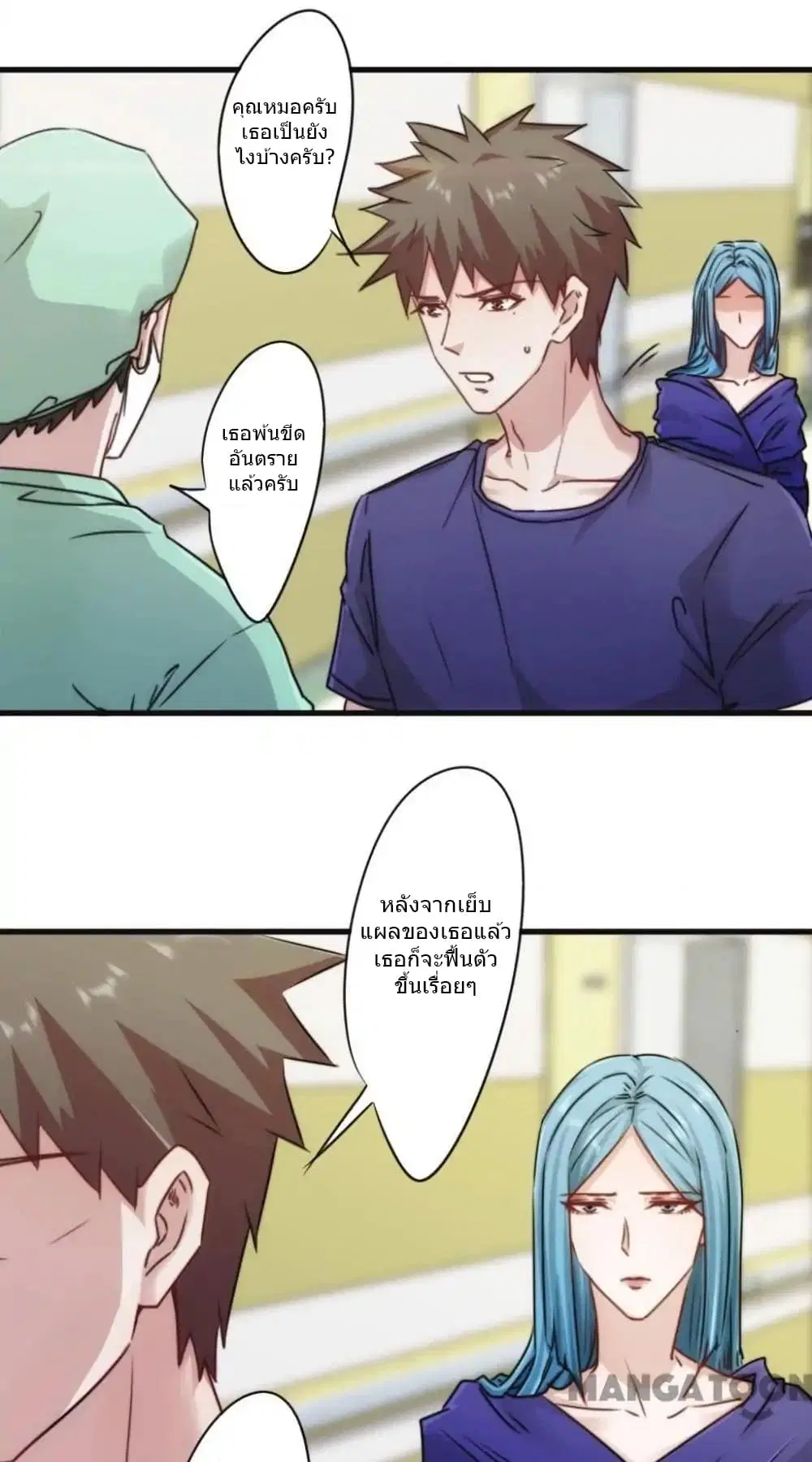 Strongest Worker ตอนที่ 126 หน้า 2