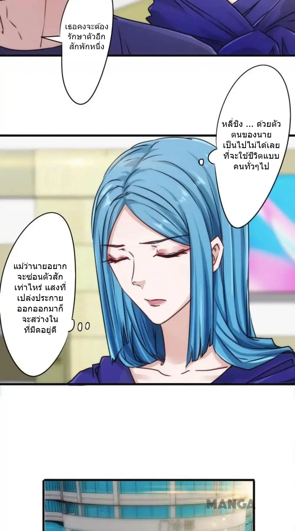 Strongest Worker ตอนที่ 126 หน้า 3