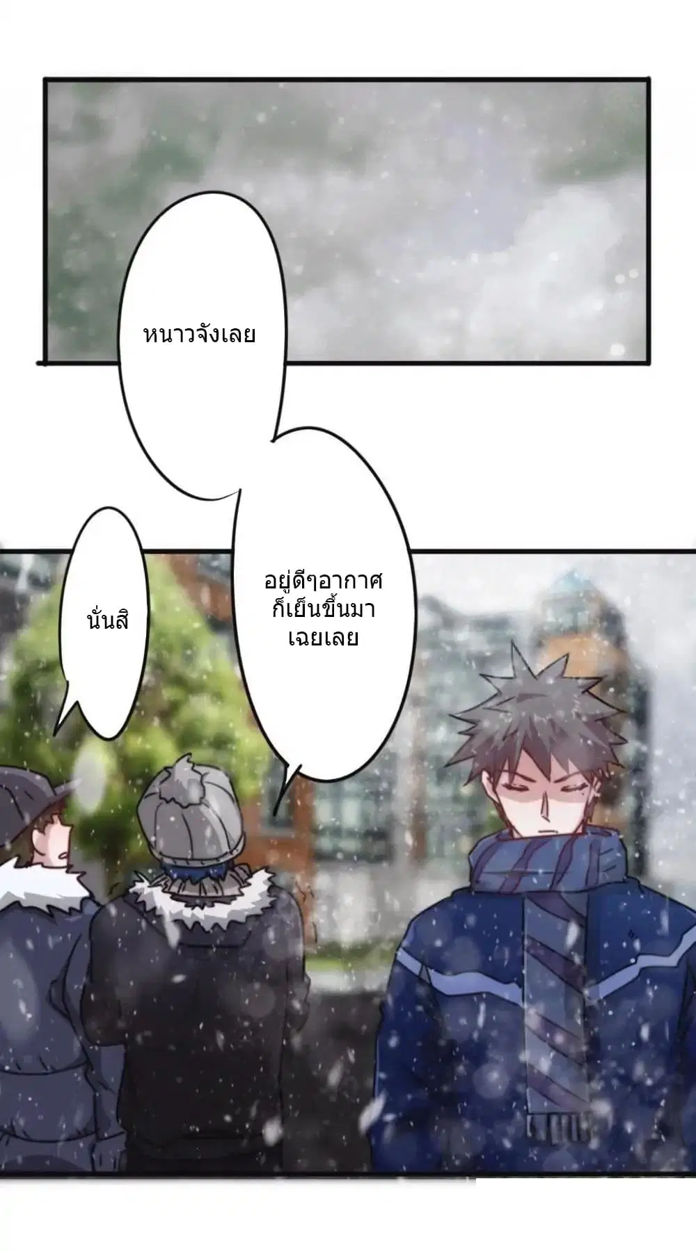 Strongest Worker ตอนที่ 127 หน้า 2