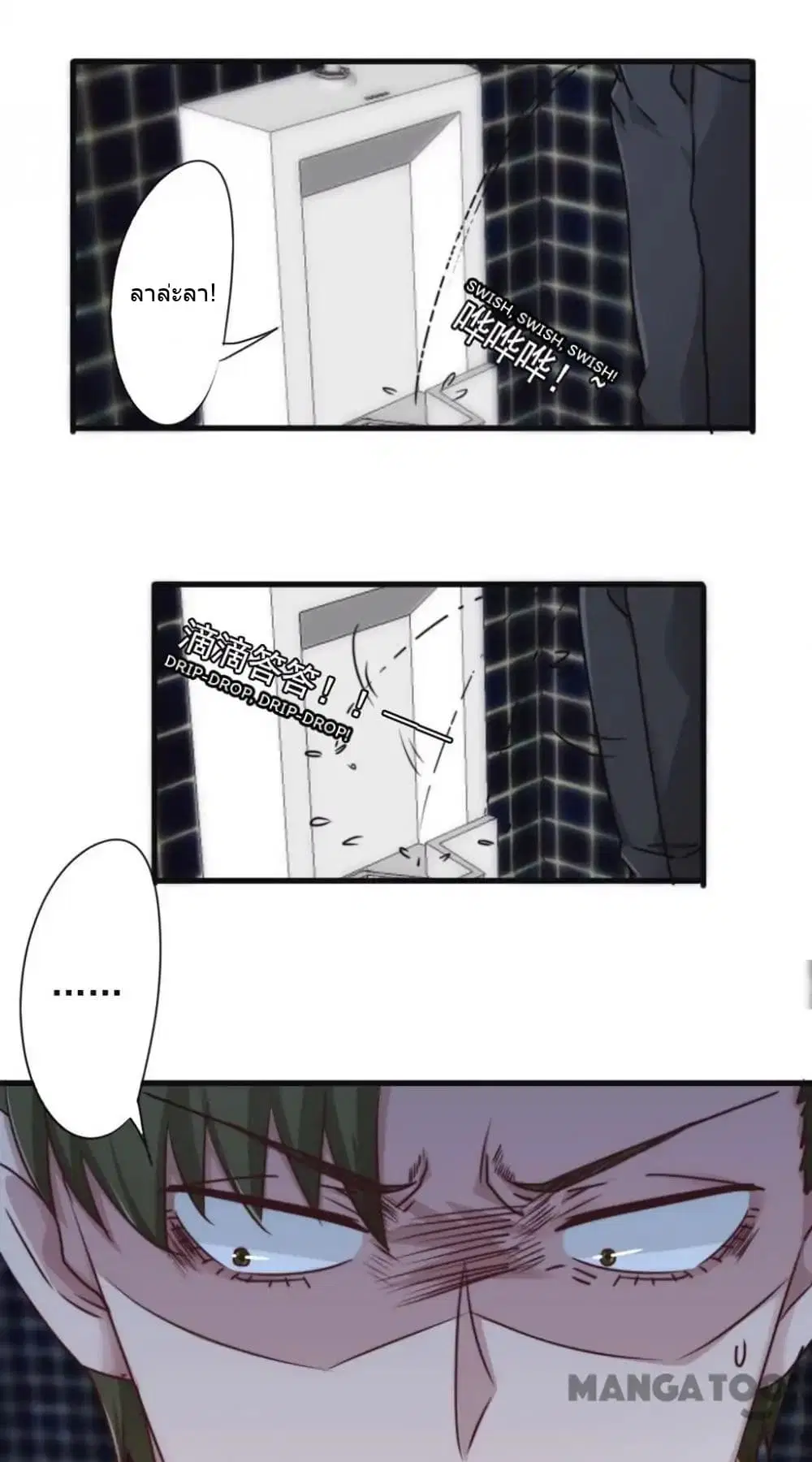 Strongest Worker ตอนที่ 128 หน้า 2