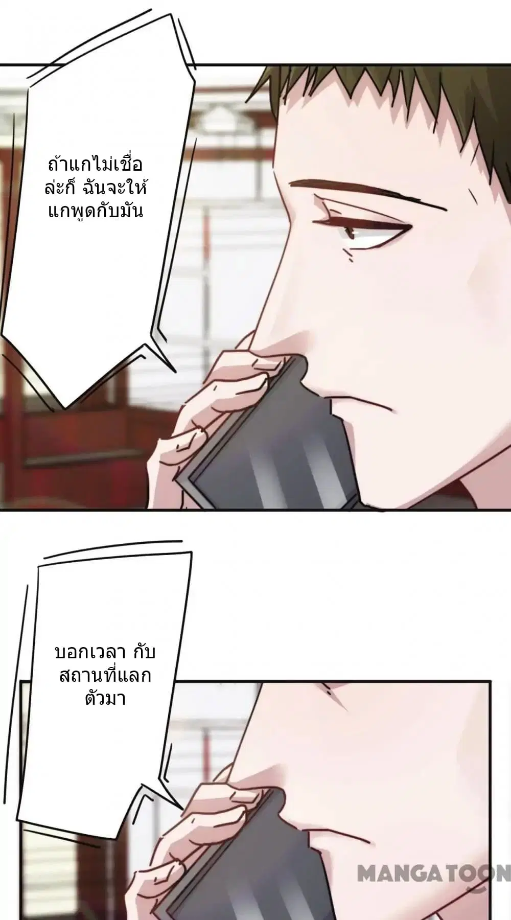Strongest Worker ตอนที่ 131 หน้า 2