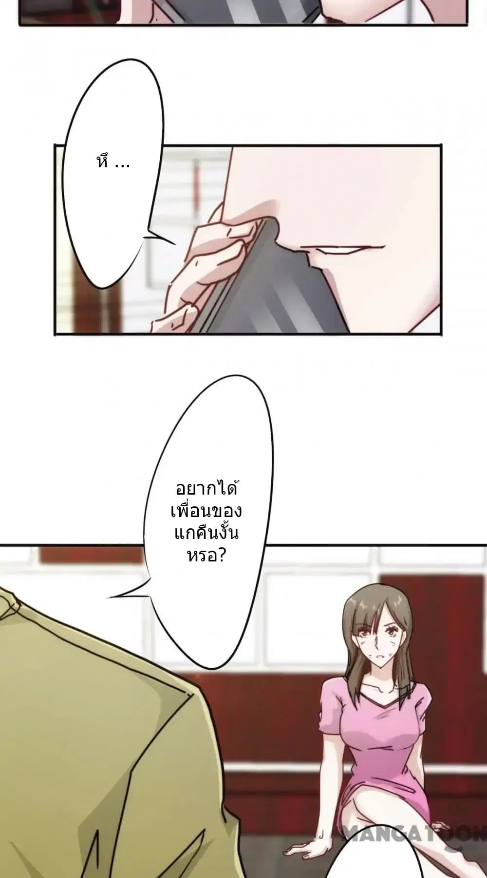 Strongest Worker ตอนที่ 131 หน้า 3