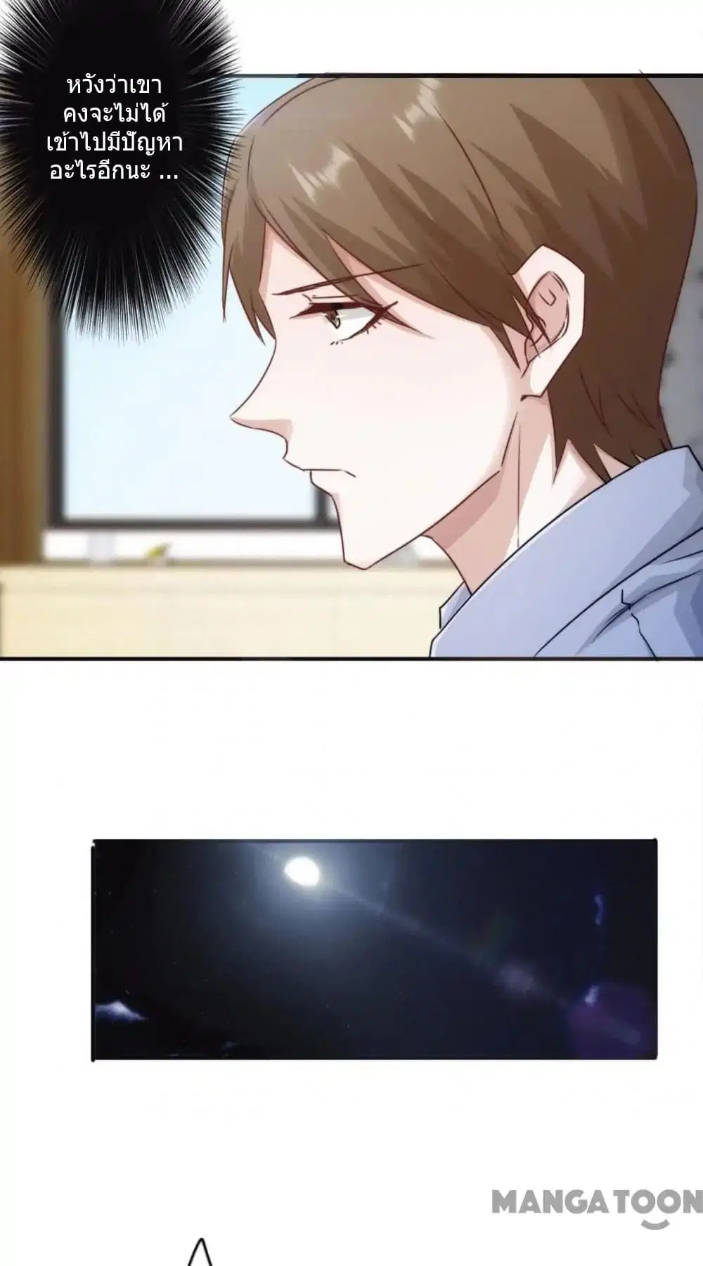 Strongest Worker ตอนที่ 133 หน้า 3