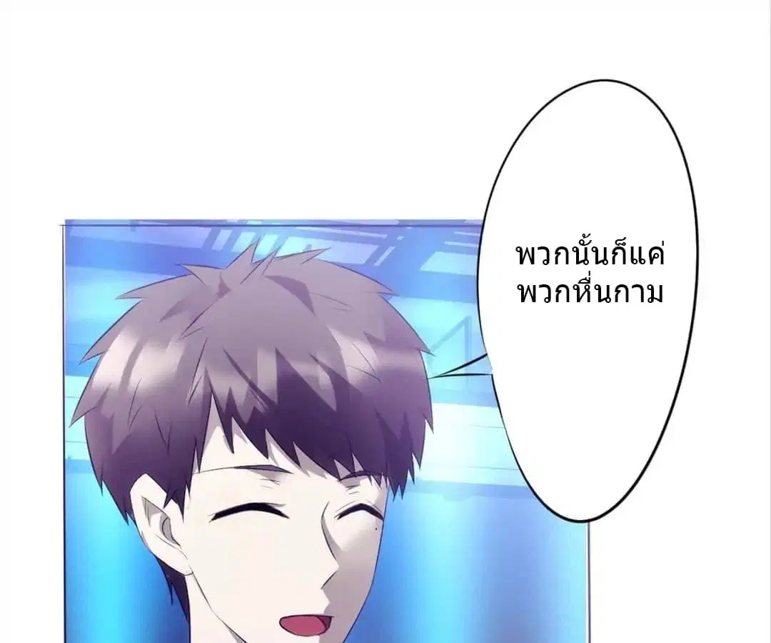Strongest Worker ตอนที่ 14 หน้า 2