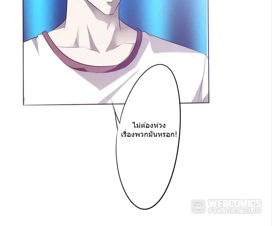 Strongest Worker ตอนที่ 14 หน้า 3
