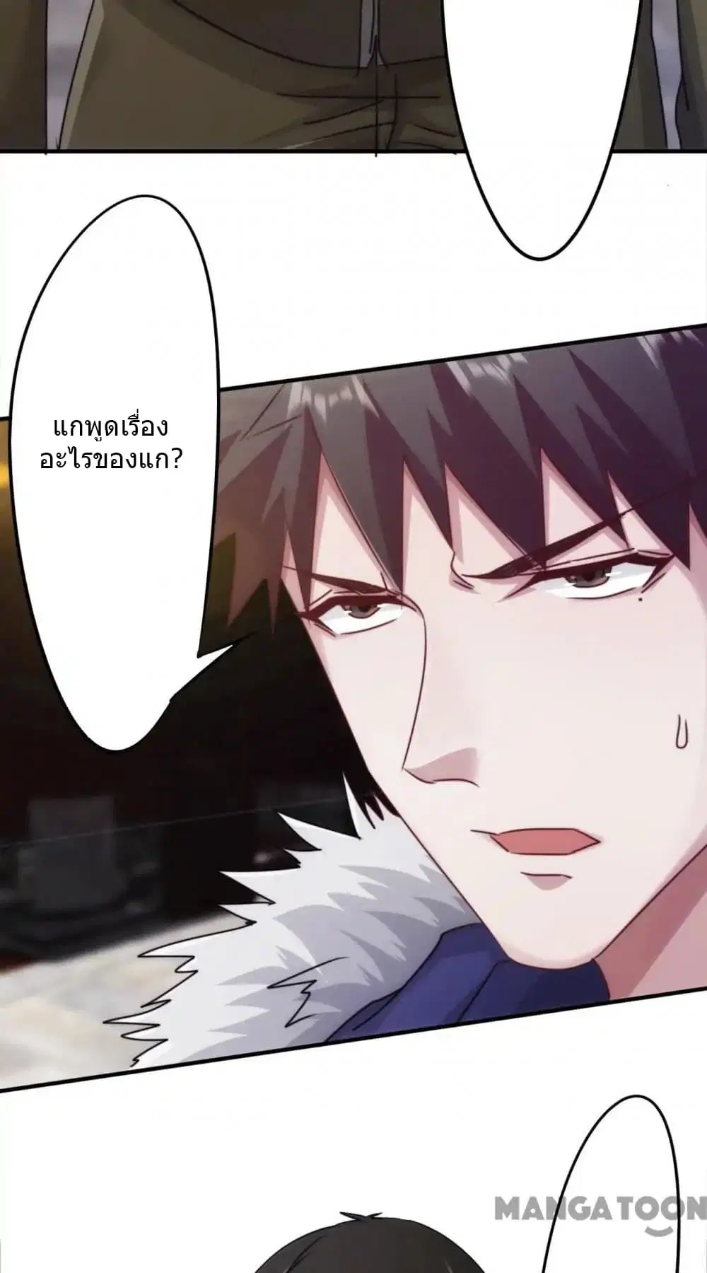 Strongest Worker ตอนที่ 141 หน้า 3