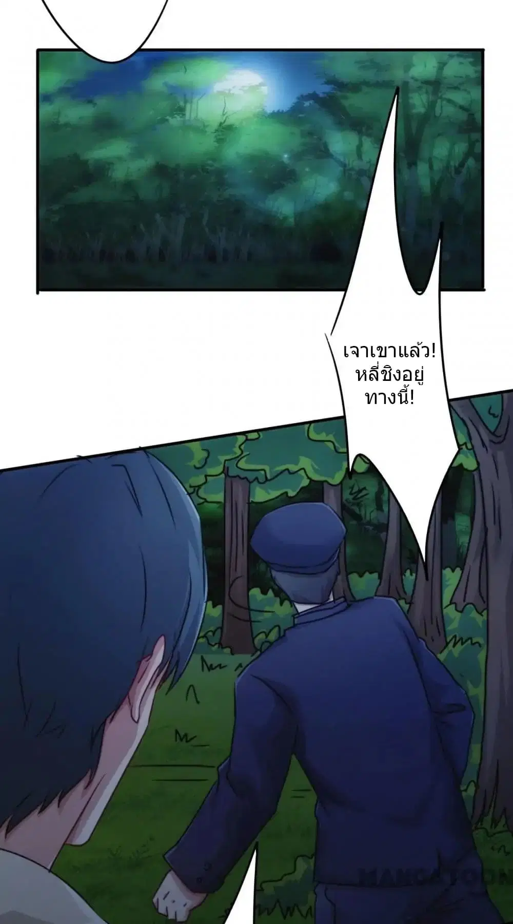 Strongest Worker ตอนที่ 146 หน้า 3