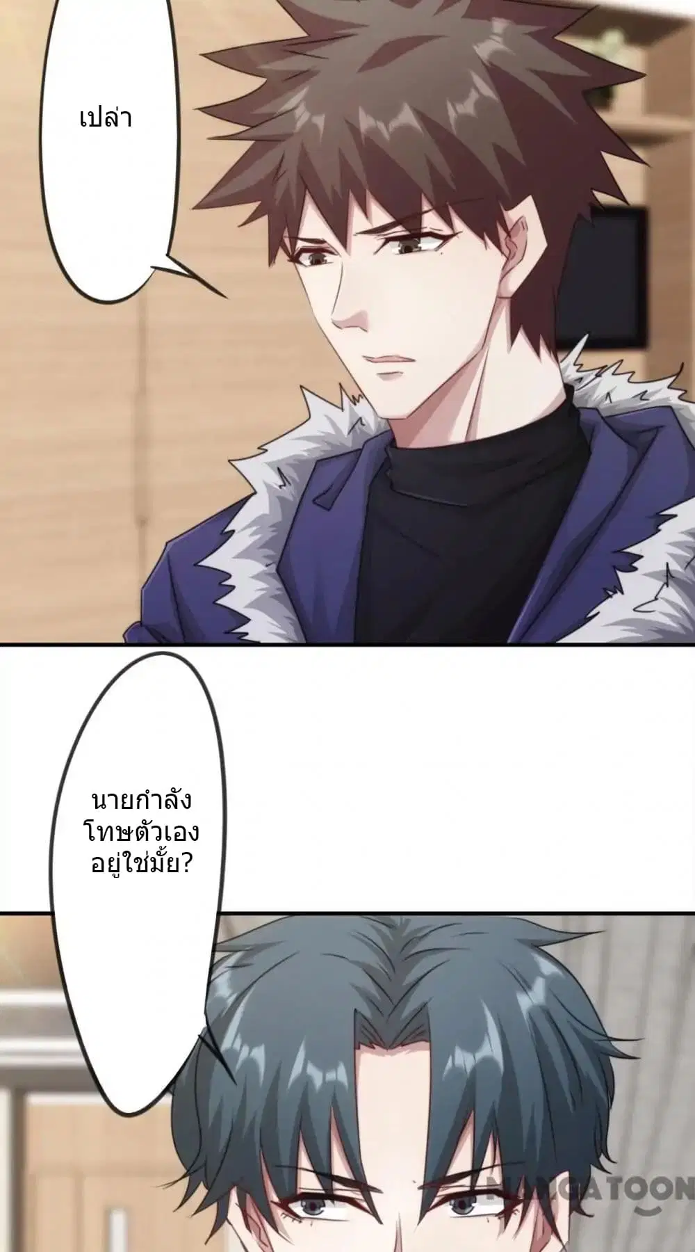 Strongest Worker ตอนที่ 147 หน้า 3