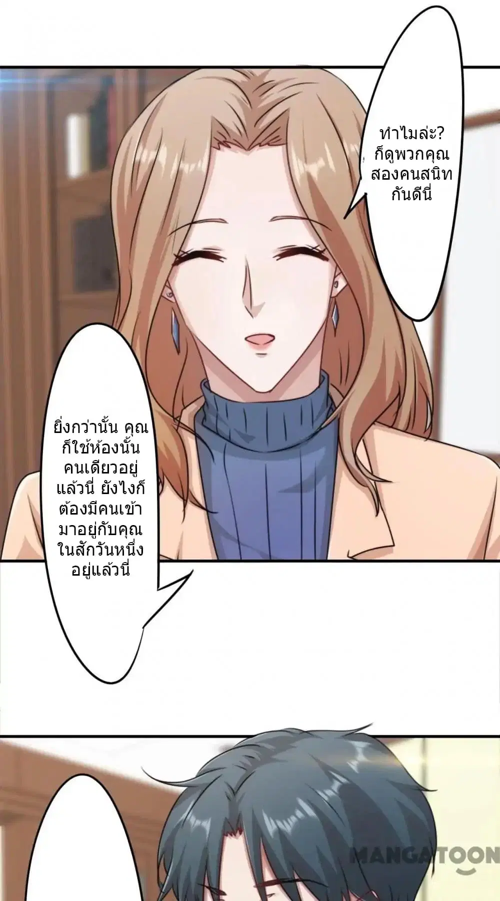 Strongest Worker ตอนที่ 148 หน้า 2
