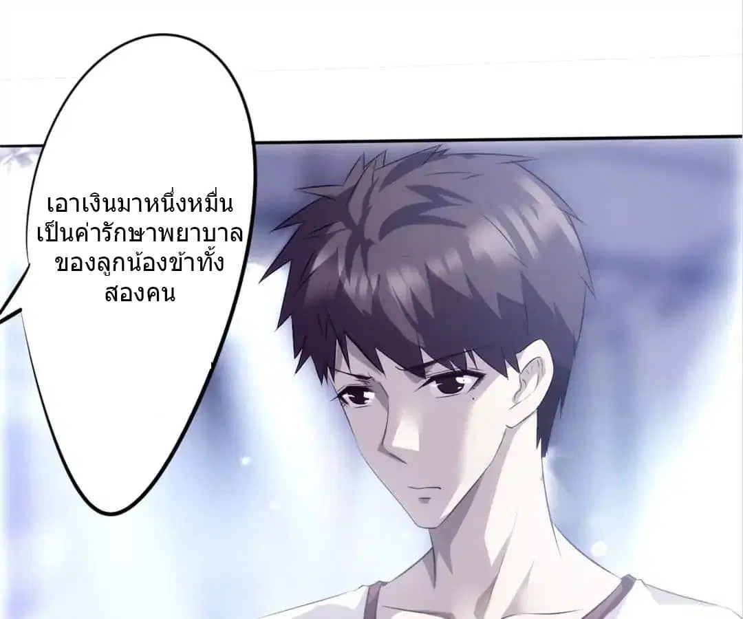Strongest Worker ตอนที่ 15 หน้า 2