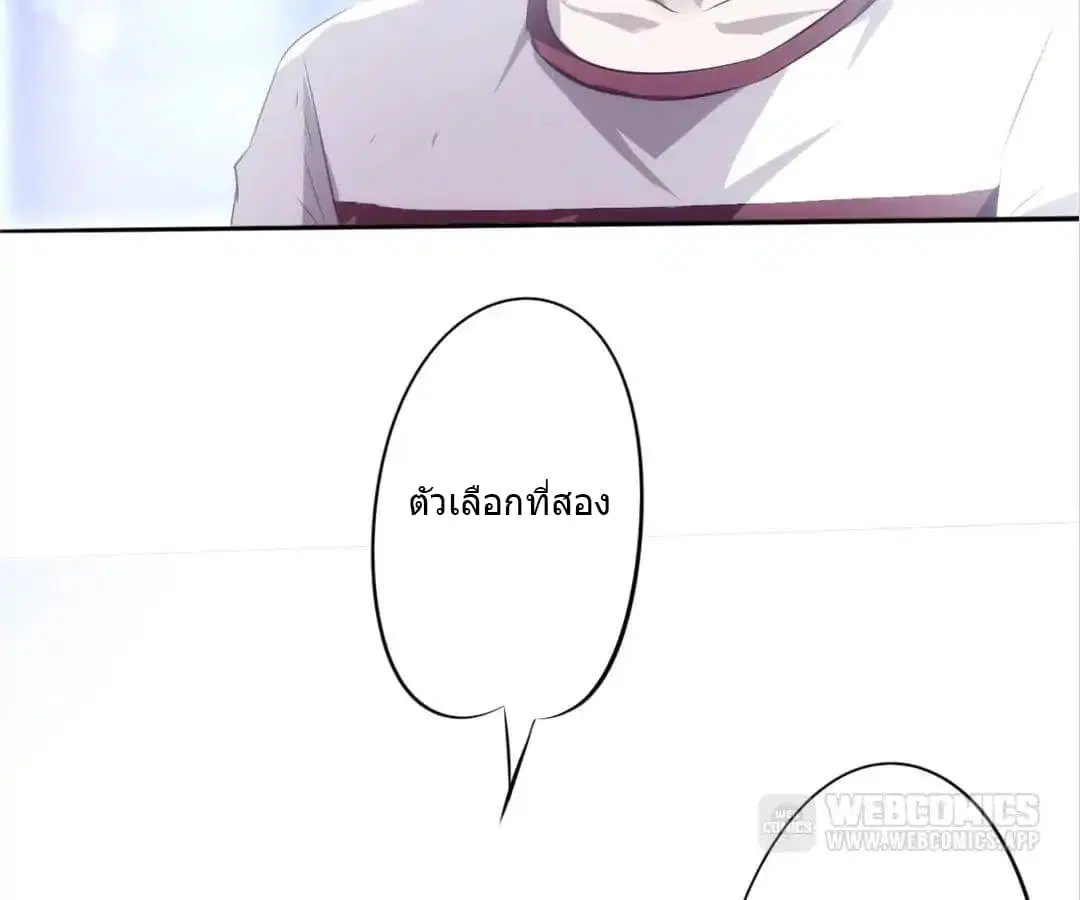 Strongest Worker ตอนที่ 15 หน้า 3