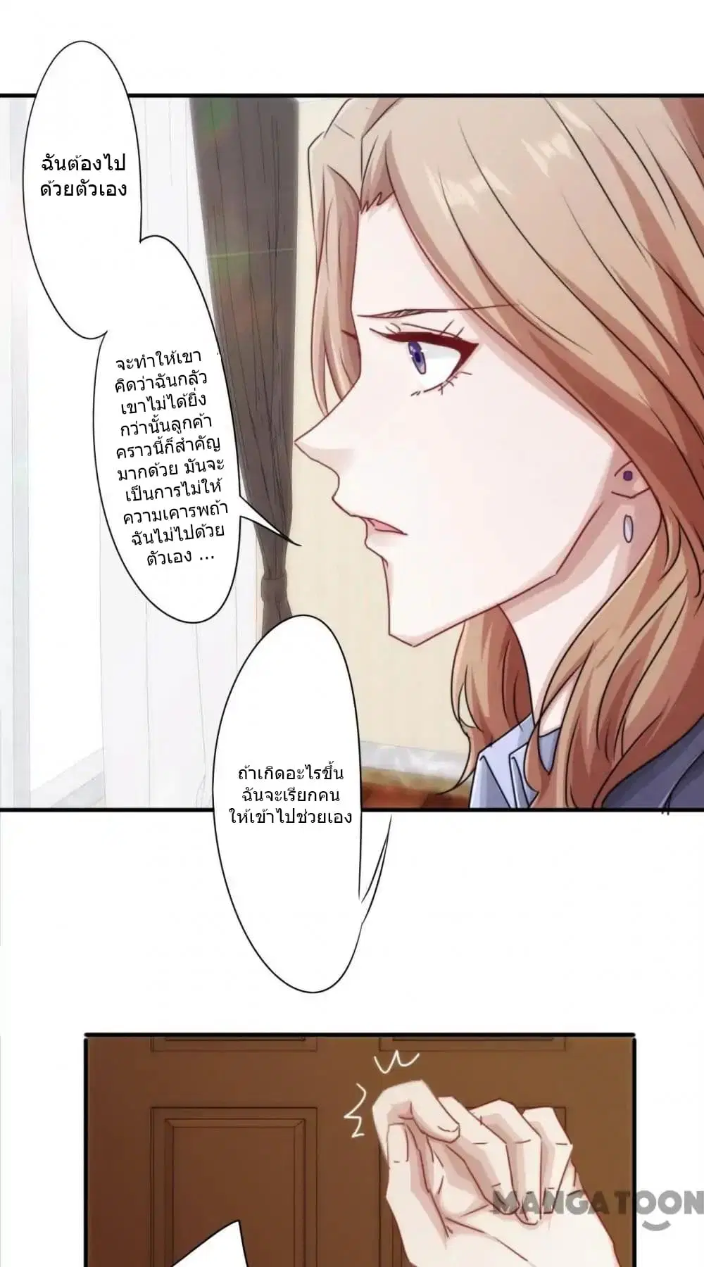 Strongest Worker ตอนที่ 152 หน้า 2