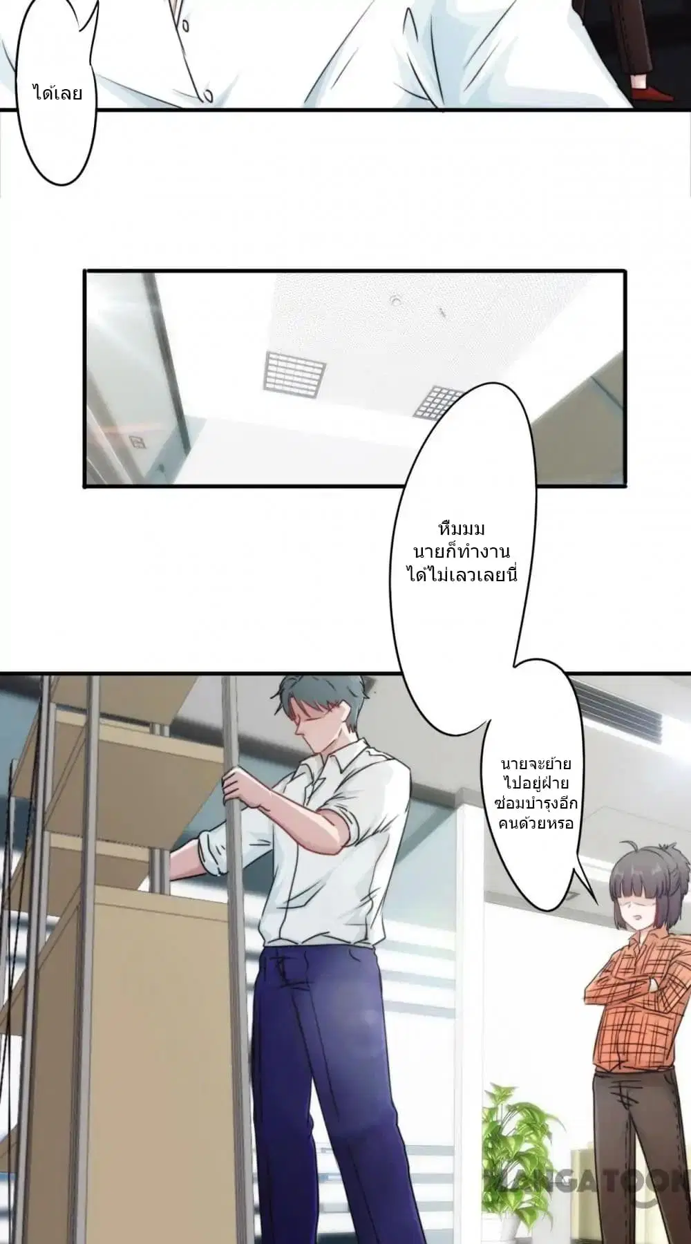 Strongest Worker ตอนที่ 153 หน้า 3