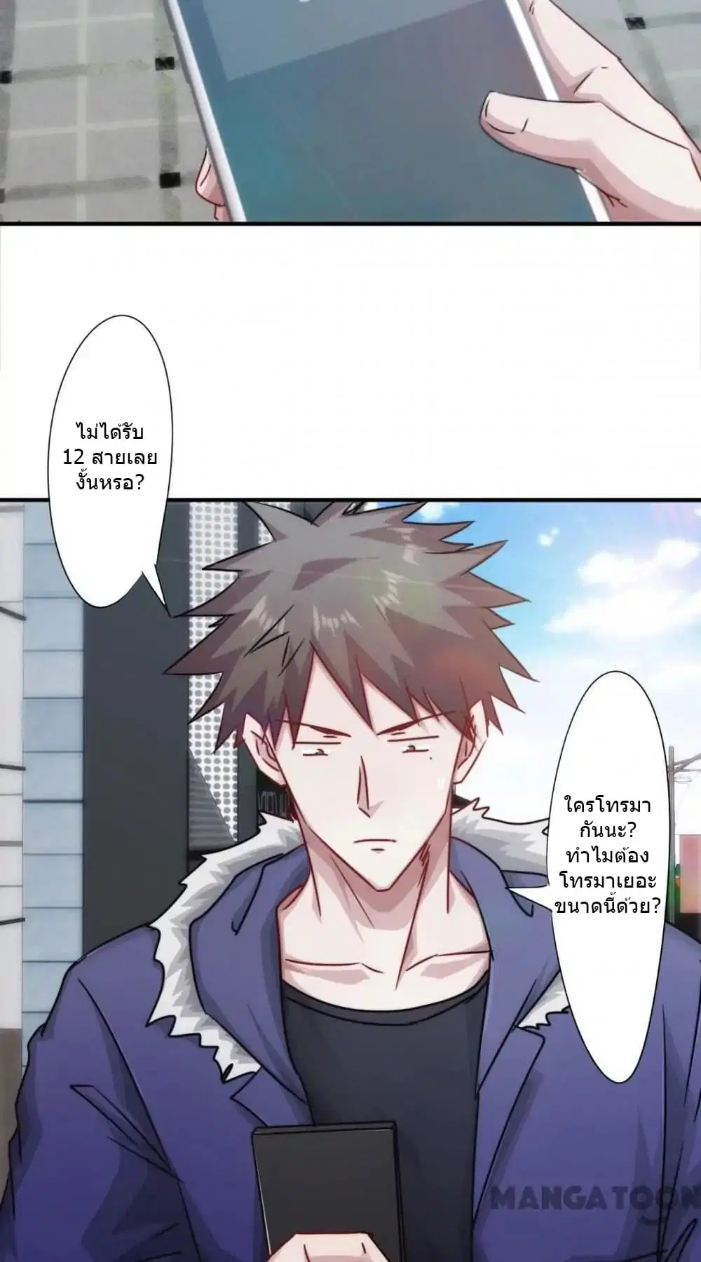 Strongest Worker ตอนที่ 155 หน้า 3