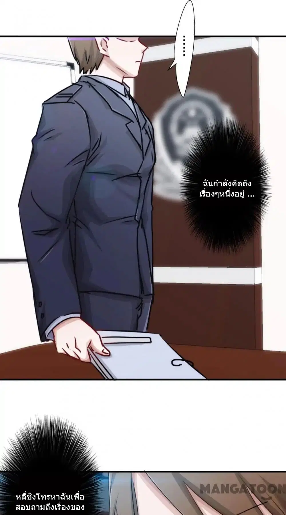 Strongest Worker ตอนที่ 156 หน้า 2