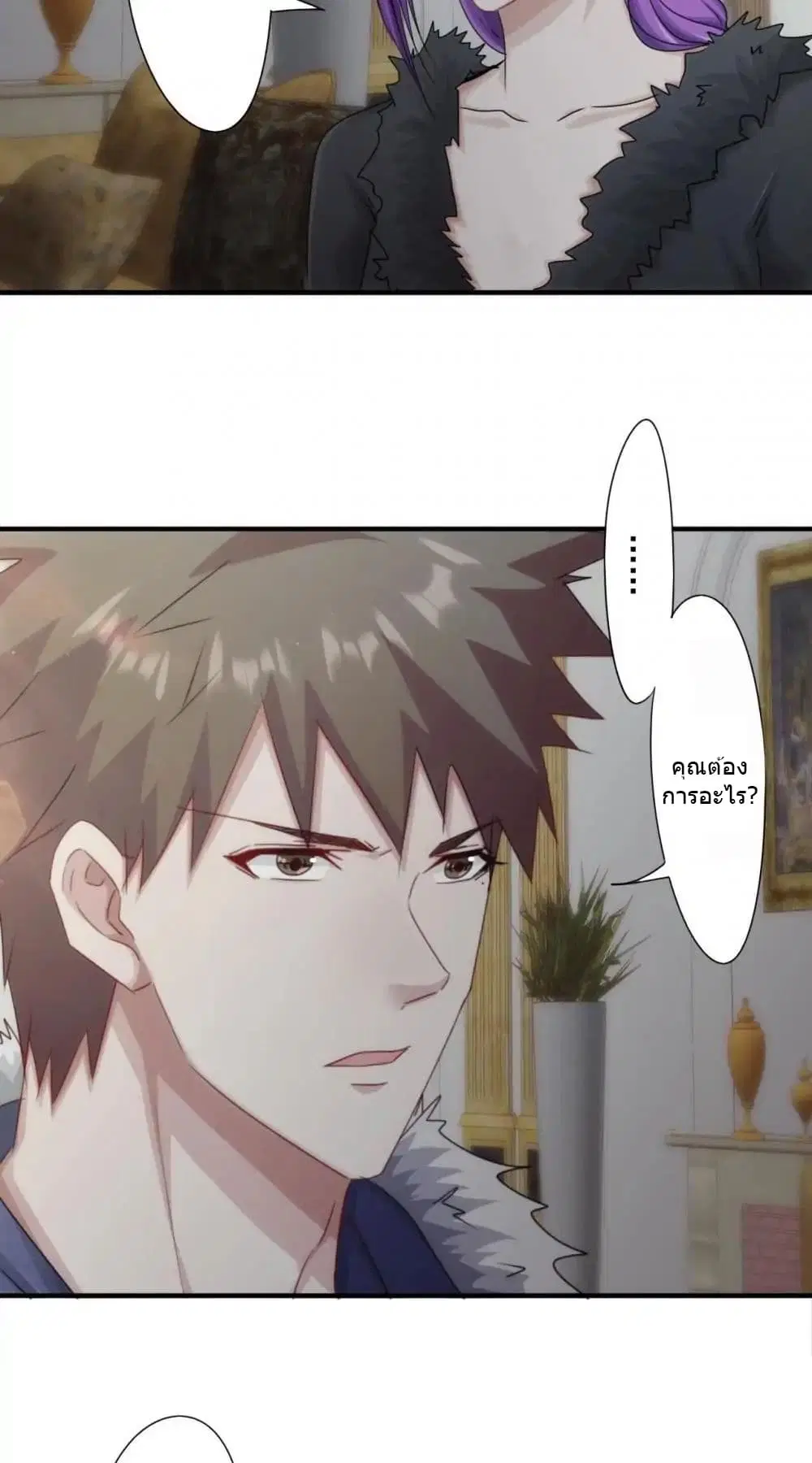 Strongest Worker ตอนที่ 157 หน้า 3
