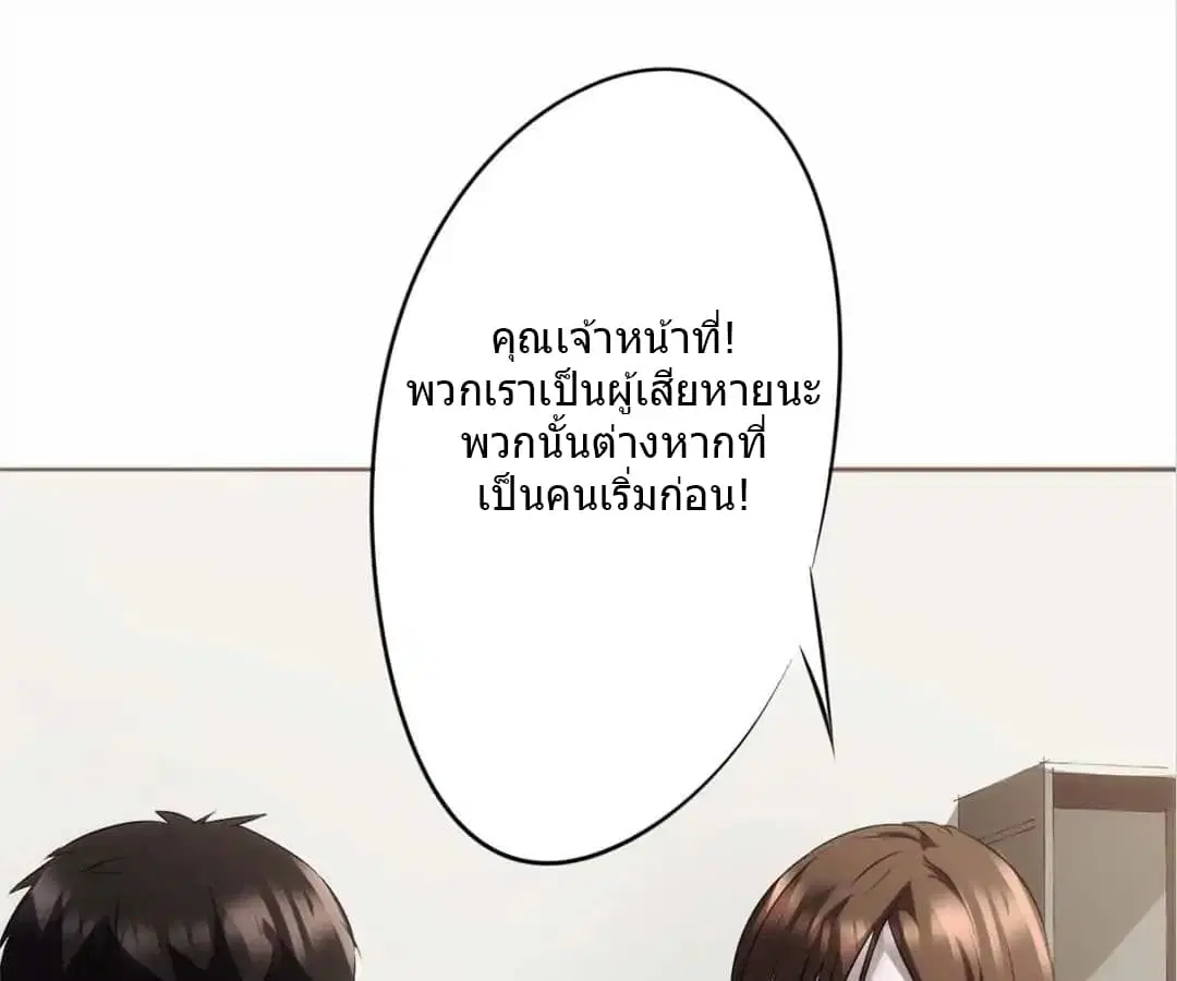 Strongest Worker ตอนที่ 16 หน้า 2