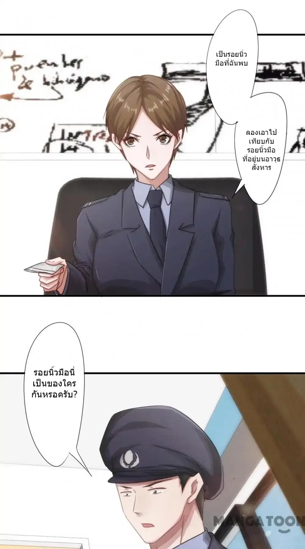 Strongest Worker ตอนที่ 164 หน้า 2