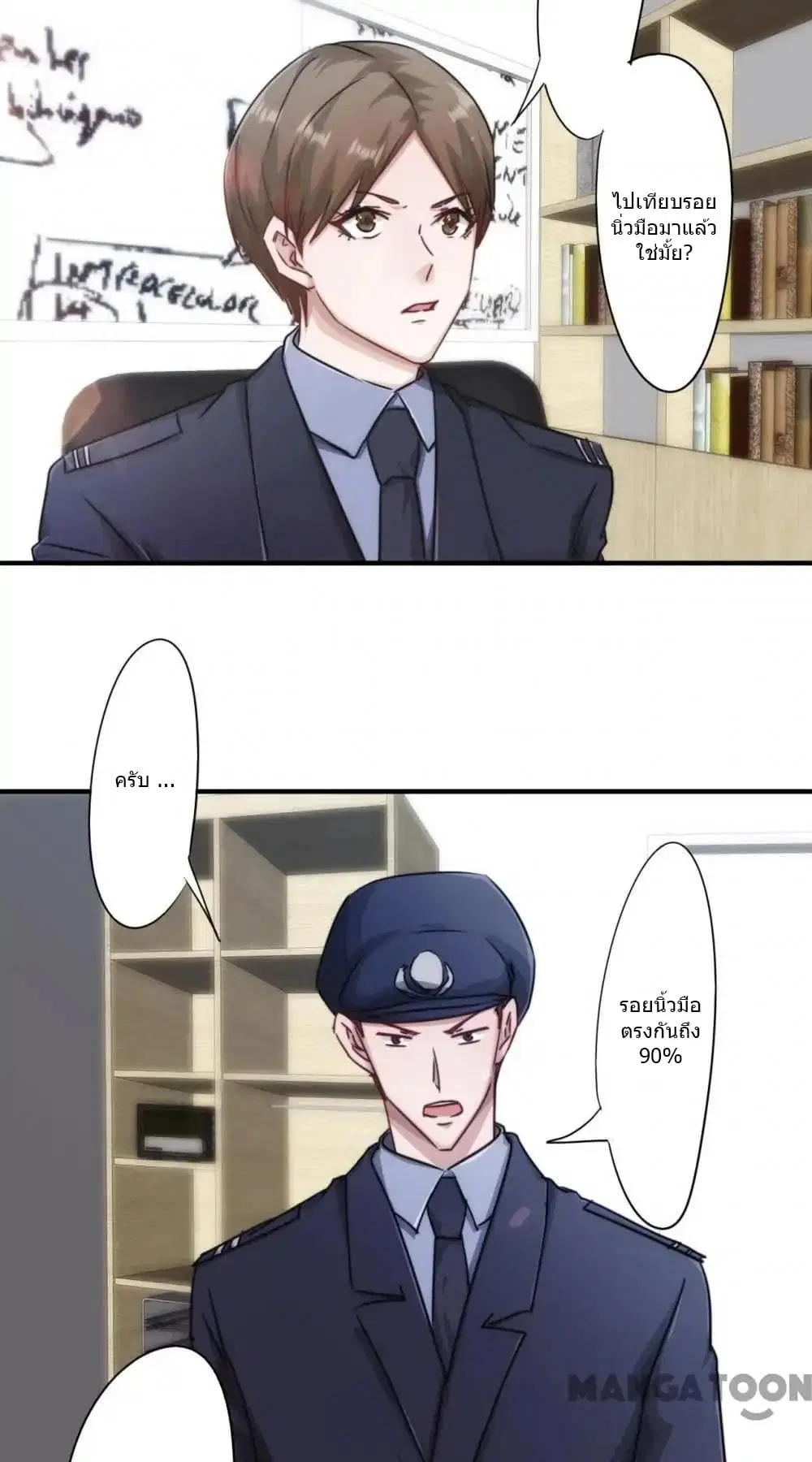 Strongest Worker ตอนที่ 165 หน้า 3