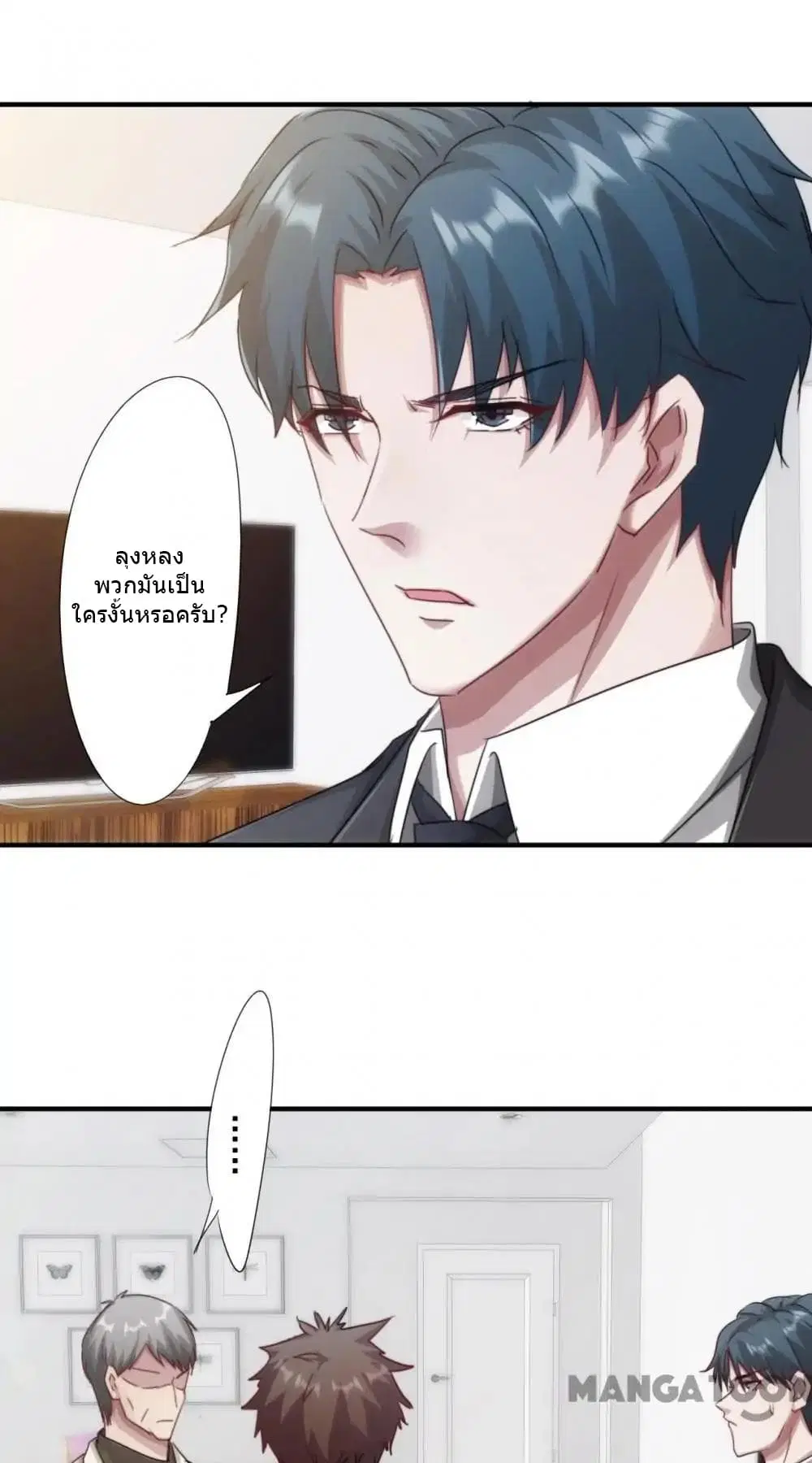 Strongest Worker ตอนที่ 166 หน้า 2