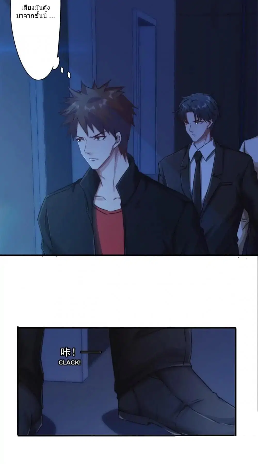 Strongest Worker ตอนที่ 169 หน้า 3