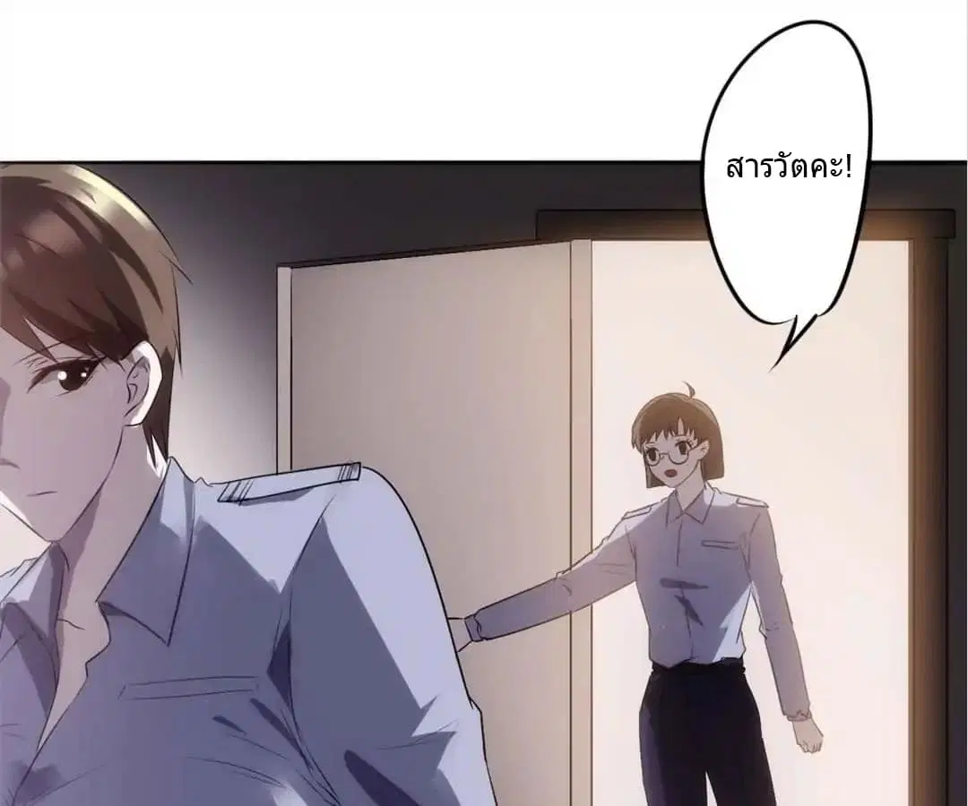Strongest Worker ตอนที่ 17 หน้า 2