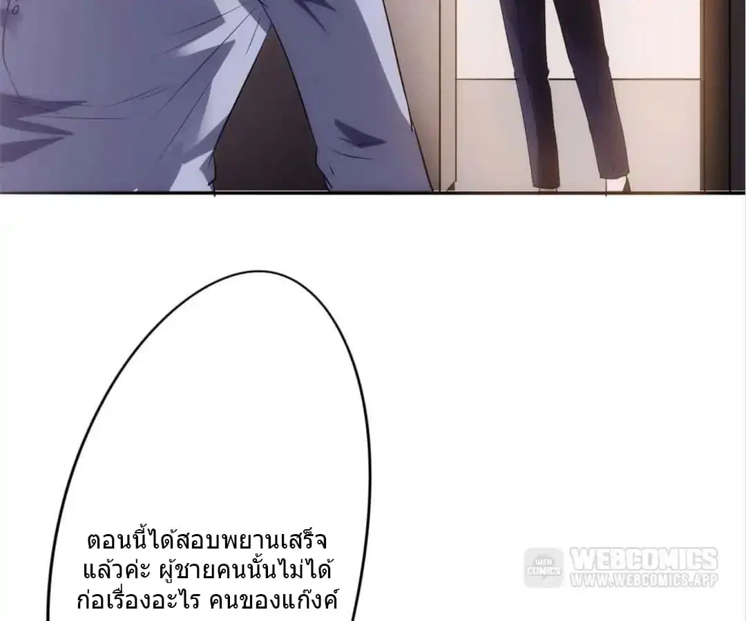 Strongest Worker ตอนที่ 17 หน้า 3