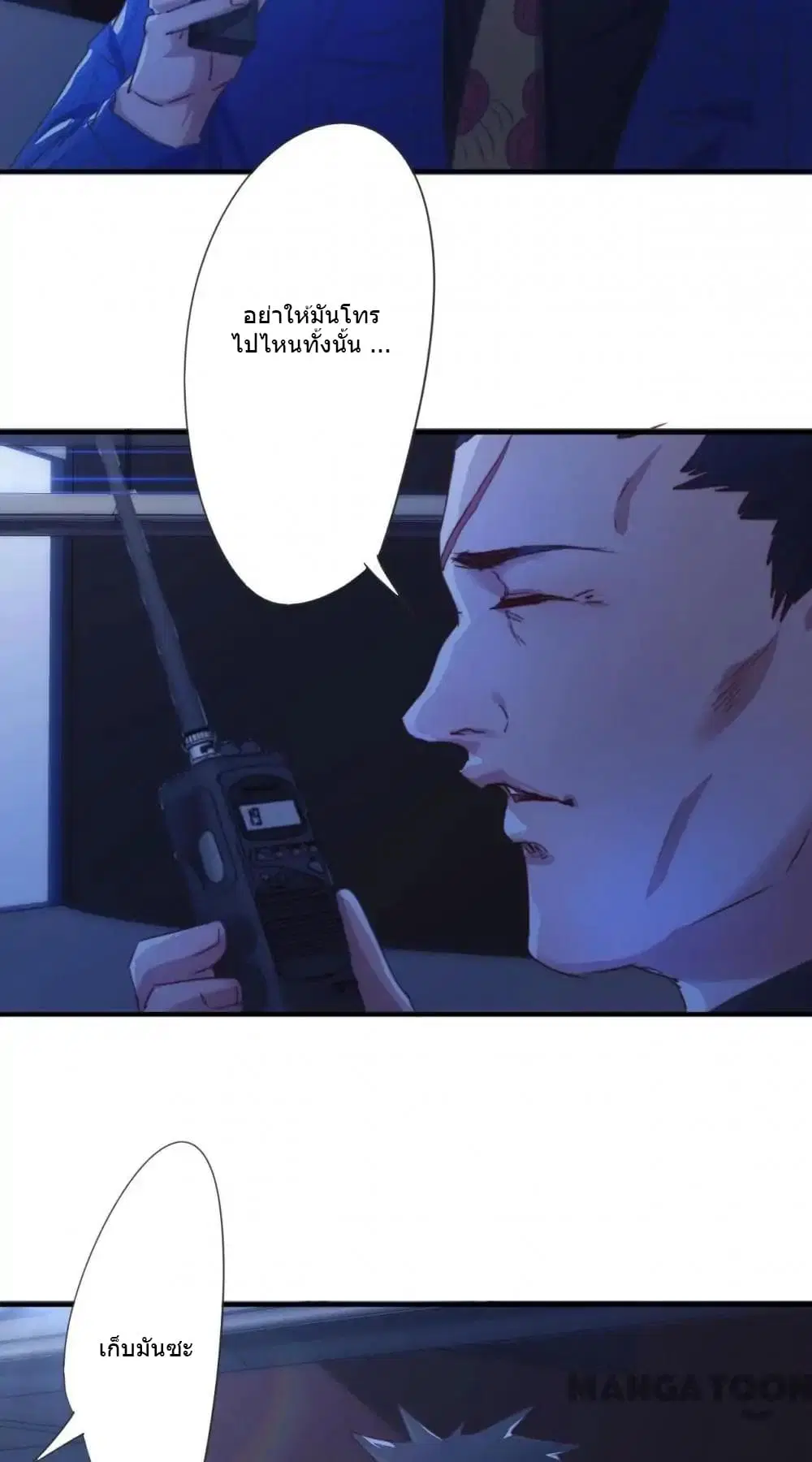 Strongest Worker ตอนที่ 172 หน้า 3