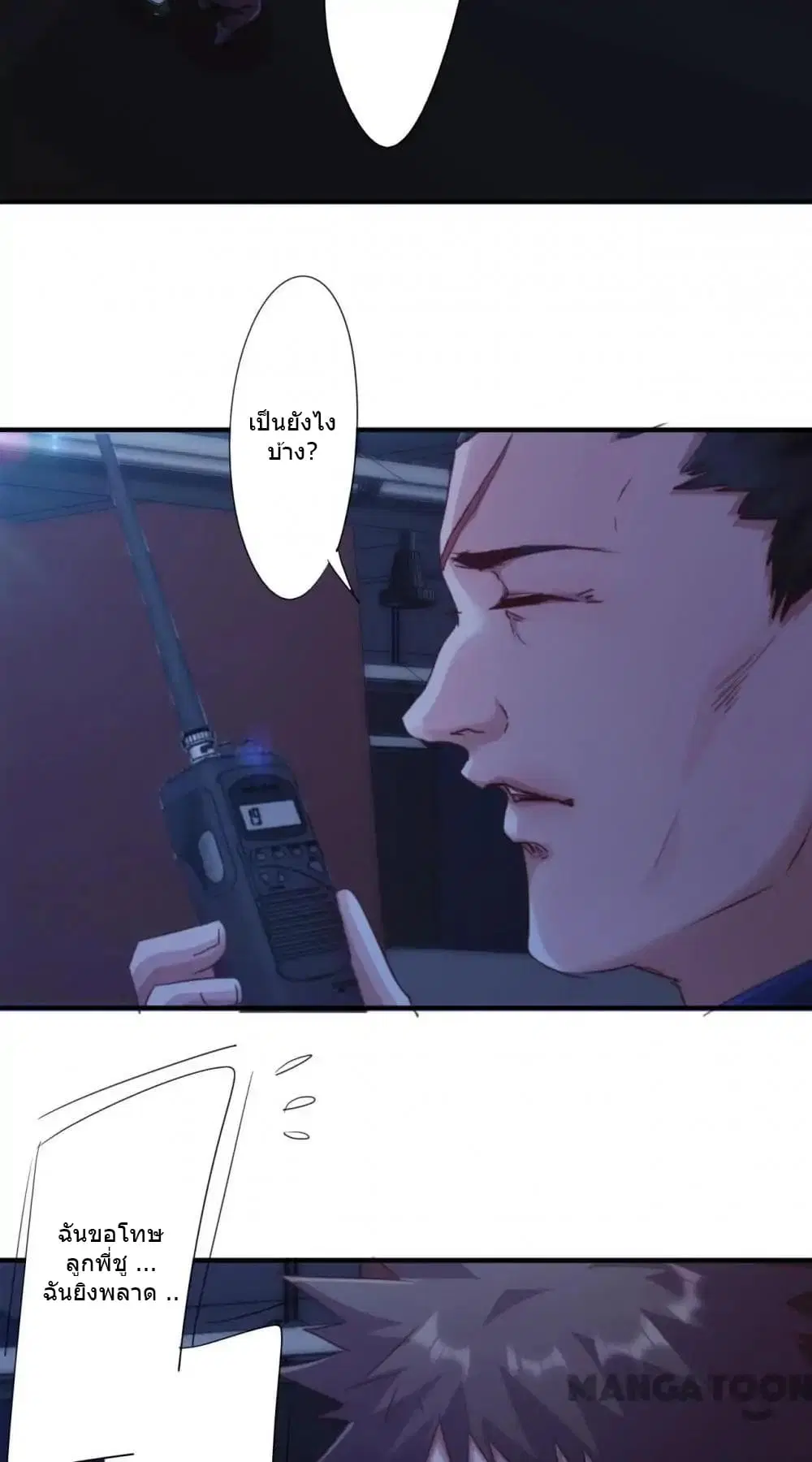 Strongest Worker ตอนที่ 173 หน้า 3