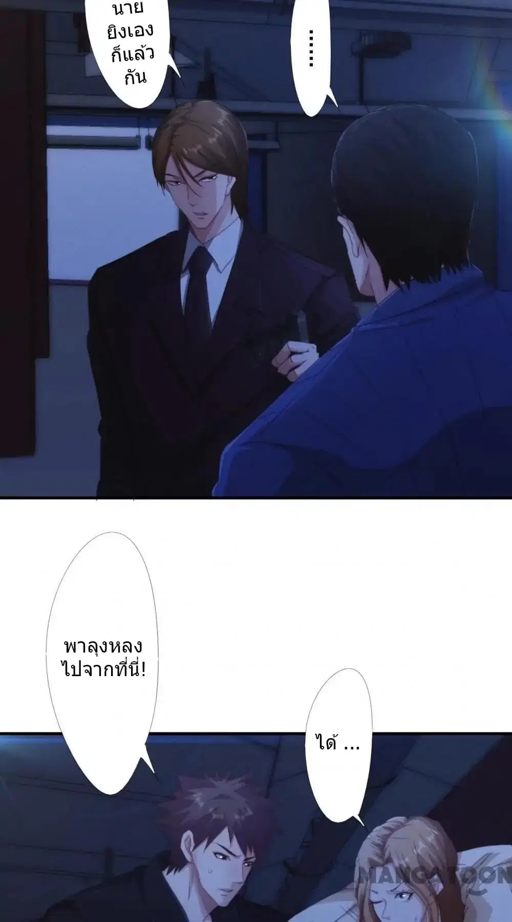 Strongest Worker ตอนที่ 184 หน้า 3