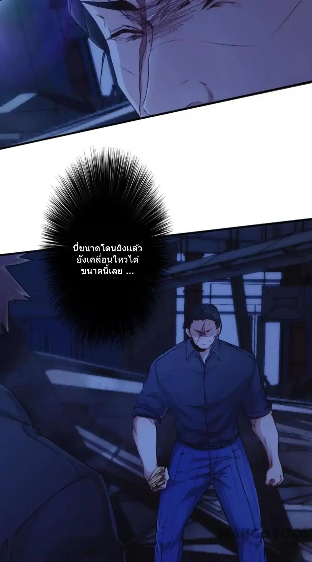 Strongest Worker ตอนที่ 189 หน้า 3